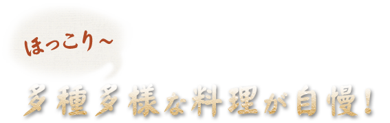 ほっこり・・・