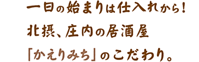 一日の始まりは