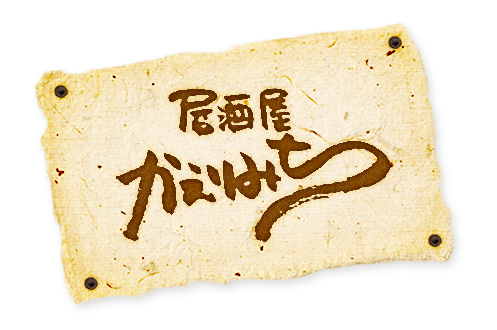 「かえりみち」